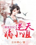爆宠狂妃：逆天嫡小姐