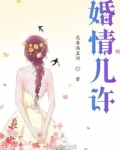 婚情几许陆非白邢蕾