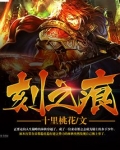 刻之痕