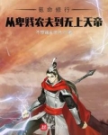 氪命玩家已上线全集免费阅读