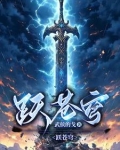 苍穹之跃