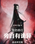 我的修行之路视频