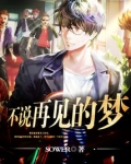 不说再见免费观看全集