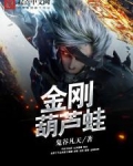 葫芦蛙动画片