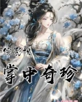 综穿万人迷之影视