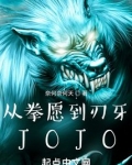 从拳愿刃牙到肌肉大明王