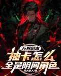 万界抽奖