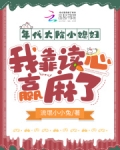 年代大厂