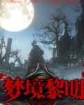 黎明觉醒梦境密码