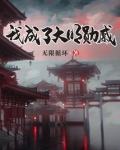 我成了大明勋戚