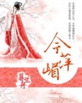 今萍嵋