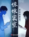 惊悚密室里的神算子