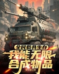 全民改装车无限金币版