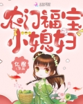 农门福宝小媳妇