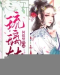 琉璃转运珠含义是什么