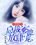 天降萌宝:总裁爹地放肆宠