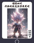 翻手为云覆手为雨是哪首歌的歌词