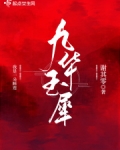 九华玉犀