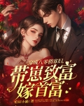 穿成八十年代俏寡妇 百度网盘