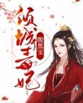 腹黑萌宝倾城魔法师免费阅读