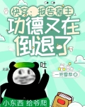 快穿:报告宿主,您已被攻略!作者:小橙汁儿