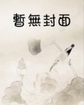 迷你世界姐姐的秘密
