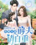 大佬是作精