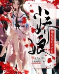 小娇娘从古代来小说