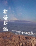 语文新编txt