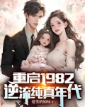 重启1985