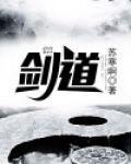 剑道