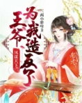 凤谋天下全文免费阅读