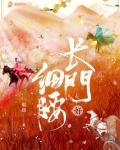 长门好细腰