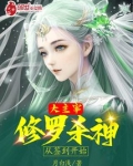 大主宰:修罗杀神,从签到开始