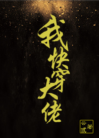我快穿大佬,御兽逆袭小说