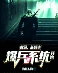 从权游开始的诸天小说