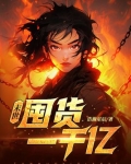 末世:开局疯狂囤货一千亿