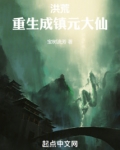 主角重生成洪荒第一凶兽
