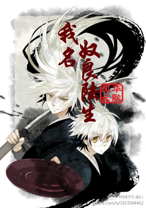 [综漫]我名奴良陆生