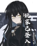 该玩家已被移出游戏[无限]
