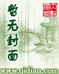 恐龙大军在异界小说