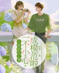 七零小咸鱼翻身