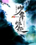 洪荒之冥河崛起