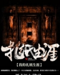 我的扎纸生涯