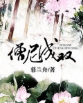 僧尼成双