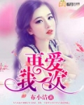 再爱我一次・逆爱