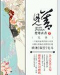 见善