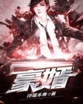豪婿韩三千小说全文免费阅读