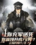 高武：参军第一天，奖励兵魂圣体