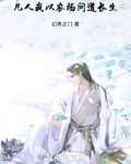凡人：我以农场问道长生